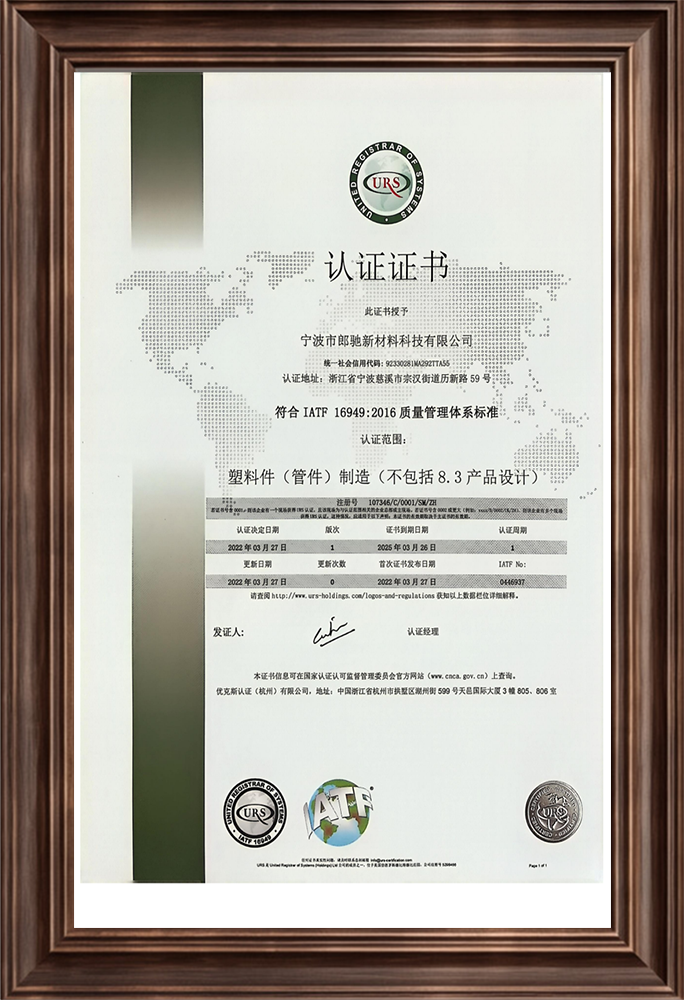 5.4IATF 16949 01