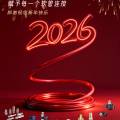 郎驰在此祝愿大家春节快乐，新年安康
