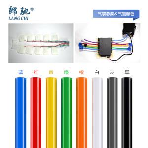 汽车座椅气囊阀箱连接用的多色聚醚PU管